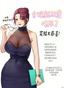 Page 1272 of 今晚就决定吃你了 85-106 完结 - preview thumbnail