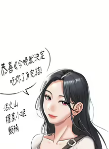 Page 1273 of 今晚就决定吃你了 85-106 完结 - preview thumbnail