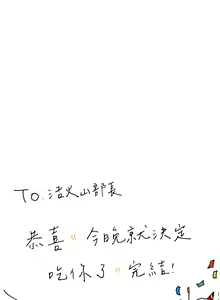 Page 1275 of 今晚就决定吃你了 85-106 完结 - preview thumbnail