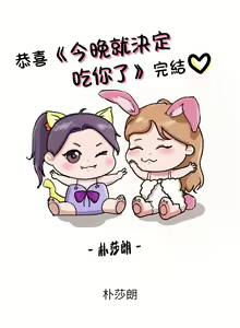 Page 1279 of 今晚就决定吃你了 85-106 完结 - preview thumbnail