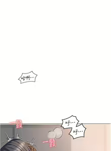 Page 131 of 今晚就决定吃你了 85-106 完结 - preview thumbnail