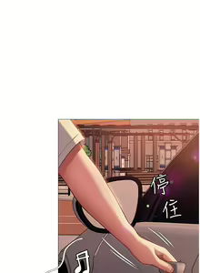 Page 140 of 今晚就决定吃你了 85-106 完结 - preview thumbnail