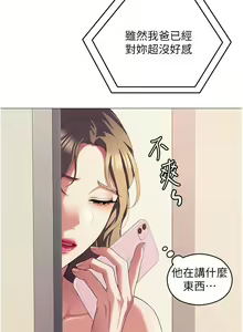 Page 141 of 今晚就决定吃你了 85-106 完结 - preview thumbnail