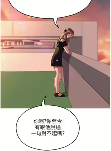 Page 160 of 今晚就决定吃你了 85-106 完结 - preview thumbnail