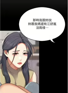 Page 16 of 今晚就决定吃你了 85-106 完结 - preview thumbnail