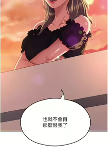 Page 164 of 今晚就决定吃你了 85-106 完结 - preview thumbnail