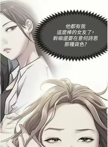 Page 172 of 今晚就决定吃你了 85-106 完结 - preview thumbnail