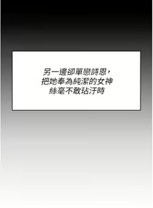 Page 181 of 今晚就决定吃你了 85-106 完结 - preview thumbnail