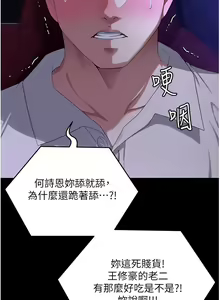 Page 187 of 今晚就决定吃你了 85-106 完结 - preview thumbnail