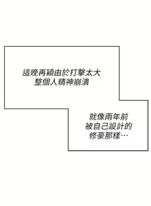 Page 188 of 今晚就决定吃你了 85-106 完结 - preview thumbnail