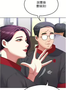 Page 214 of 今晚就决定吃你了 85-106 完结 - preview thumbnail