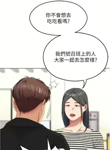 Page 217 of 今晚就决定吃你了 85-106 完结 - preview thumbnail