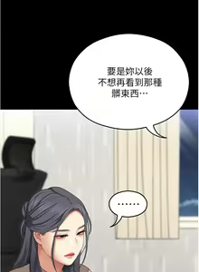 Page 22 of 今晚就决定吃你了 85-106 完结 - preview thumbnail