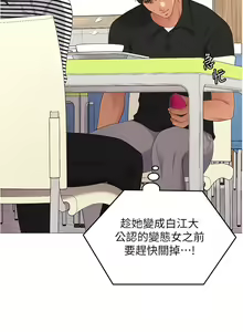 Page 226 of 今晚就决定吃你了 85-106 完结 - preview thumbnail