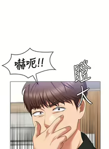 Page 229 of 今晚就决定吃你了 85-106 完结 - preview thumbnail