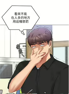 Page 231 of 今晚就决定吃你了 85-106 完结 - preview thumbnail