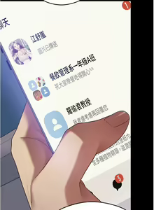 Page 237 of 今晚就决定吃你了 85-106 完结 - preview thumbnail