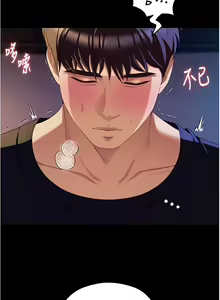 Page 279 of 今晚就决定吃你了 85-106 完结 - preview thumbnail