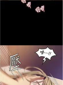 Page 291 of 今晚就决定吃你了 85-106 完结 - preview thumbnail