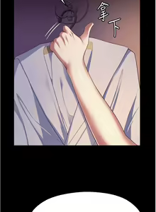 Page 298 of 今晚就决定吃你了 85-106 完结 - preview thumbnail