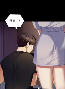 Page 304 of 今晚就决定吃你了 85-106 完结 - preview thumbnail