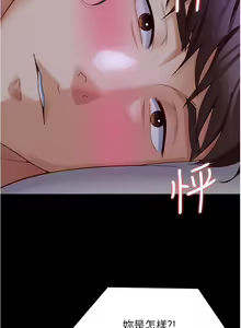 Page 32 of 今晚就决定吃你了 85-106 完结 - preview thumbnail