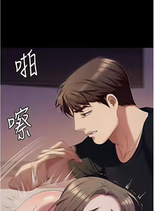 Page 329 of 今晚就决定吃你了 85-106 完结 - preview thumbnail