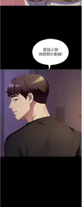 Page 334 of 今晚就决定吃你了 85-106 完结 - preview thumbnail