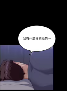 Page 34 of 今晚就决定吃你了 85-106 完结 - preview thumbnail