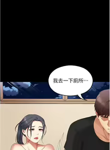 Page 349 of 今晚就决定吃你了 85-106 完结 - preview thumbnail