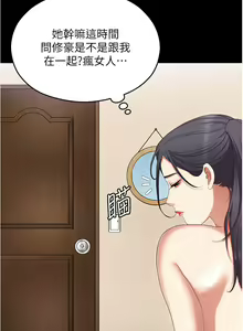 Page 351 of 今晚就决定吃你了 85-106 完结 - preview thumbnail