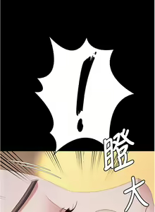 Page 364 of 今晚就决定吃你了 85-106 完结 - preview thumbnail