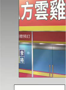 Page 379 of 今晚就决定吃你了 85-106 完结 - preview thumbnail