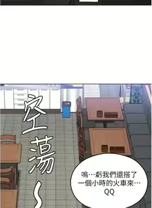 Page 380 of 今晚就决定吃你了 85-106 完结 - preview thumbnail