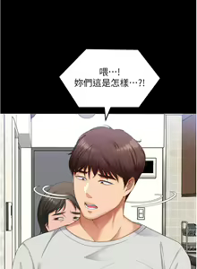 Page 387 of 今晚就决定吃你了 85-106 完结 - preview thumbnail