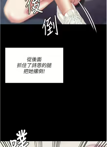 Page 396 of 今晚就决定吃你了 85-106 完结 - preview thumbnail