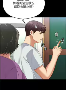 Page 400 of 今晚就决定吃你了 85-106 完结 - preview thumbnail