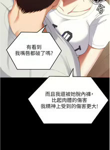 Page 403 of 今晚就决定吃你了 85-106 完结 - preview thumbnail