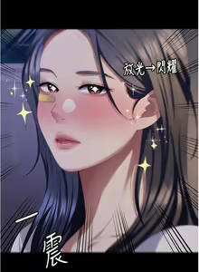 Page 421 of 今晚就决定吃你了 85-106 完结 - preview thumbnail