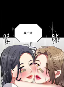 Page 441 of 今晚就决定吃你了 85-106 完结 - preview thumbnail