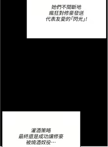 Page 454 of 今晚就决定吃你了 85-106 完结 - preview thumbnail