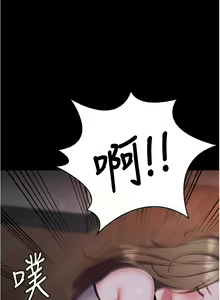 Page 466 of 今晚就决定吃你了 85-106 完结 - preview thumbnail