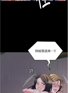 Page 474 of 今晚就决定吃你了 85-106 完结 - preview thumbnail