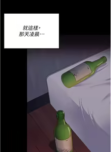 Page 506 of 今晚就决定吃你了 85-106 完结 - preview thumbnail