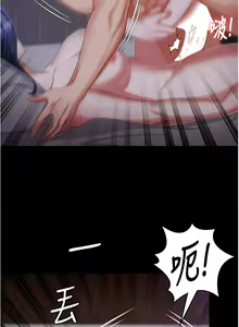 Page 524 of 今晚就决定吃你了 85-106 完结 - preview thumbnail