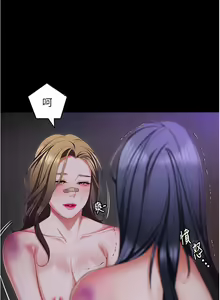 Page 526 of 今晚就决定吃你了 85-106 完结 - preview thumbnail