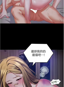Page 529 of 今晚就决定吃你了 85-106 完结 - preview thumbnail