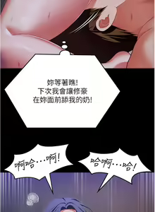 Page 542 of 今晚就决定吃你了 85-106 完结 - preview thumbnail