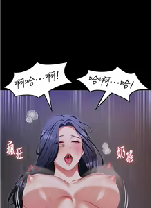 Page 547 of 今晚就决定吃你了 85-106 完结 - preview thumbnail