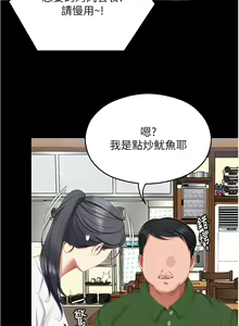 Page 557 of 今晚就决定吃你了 85-106 完结 - preview thumbnail